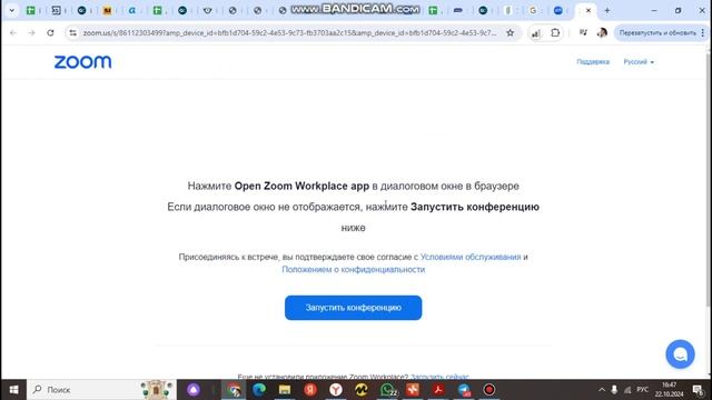 работа с зум