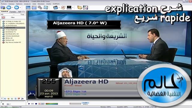 [شرح سريع (1)] تشغيل قنوات HD على كرت ستلايت смотреть онлайн