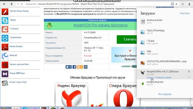 как изминить голос в скайпе смотреть онлайн