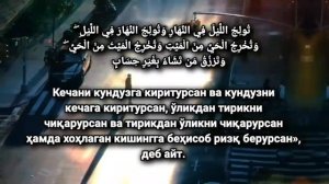 БУ ДУО КАТТА БОЙЛИК ОЛИБ КЕЛАДИ || бойлик дуоси, дуолар