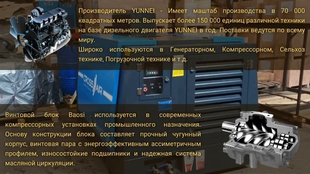 Обзор компрессора дизельного CrossAir Borey 102 - 7 смотреть онлайн