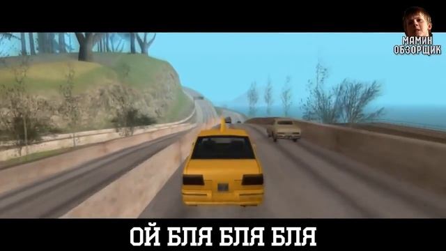 МАМИН ОБЗОРЩИК #2 БЕШЕНЫЙ ШКОЛЬНИК В ГТА 18+ смотреть онлайн