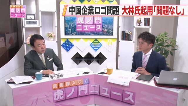 【虎ノ門ニュース】2024/4/5(金) 青山繁晴 смотреть онлайн