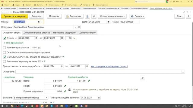 Расчета отпускных при индексации заработной платы | Микос Программы 1С смотреть онлайн