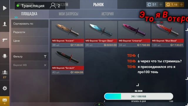 топ стрим по Standoff 2 // играю с подписчиками // 