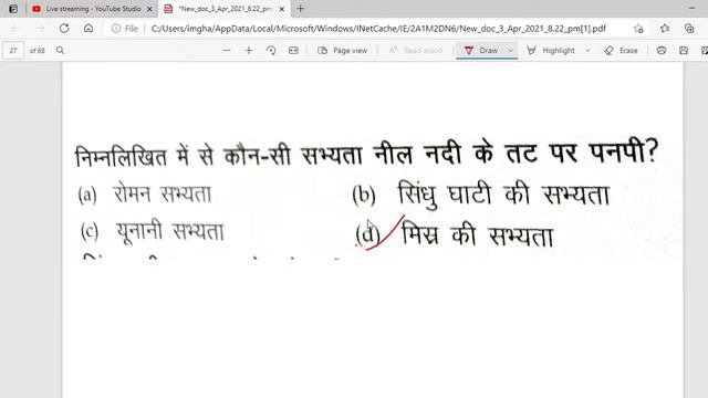 शाम 5:30 बजे DAILY MCQ G.K/G.S FOR SSC(CHSL,CGL,CPO), RAILWAY, BANKING, BIHAR DAROGA CLASS-02 смотреть онлайн