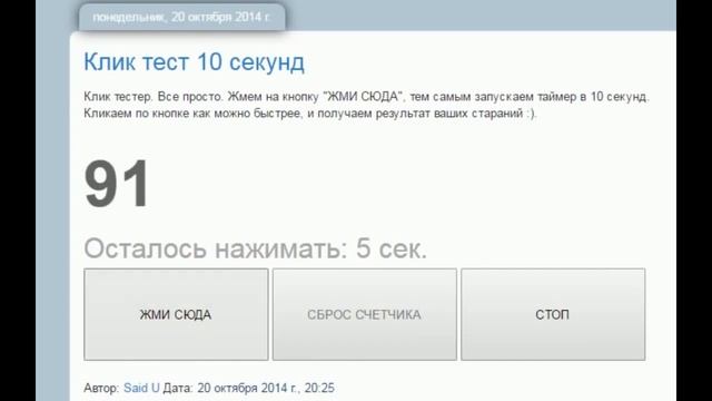 Jitter Click смотреть онлайн