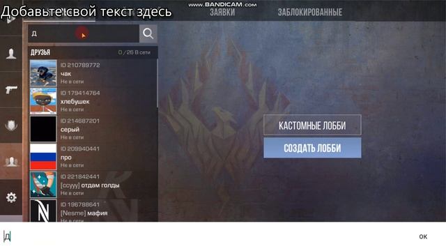 Прокачка звания бесплатно!!!!!!!!!!!!!!!!!!!!!! смотреть онлайн