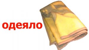 Презентация для детей по Доману. Мебель