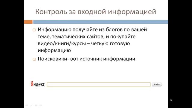 Как за час повысить свою производительность смотреть онлайн