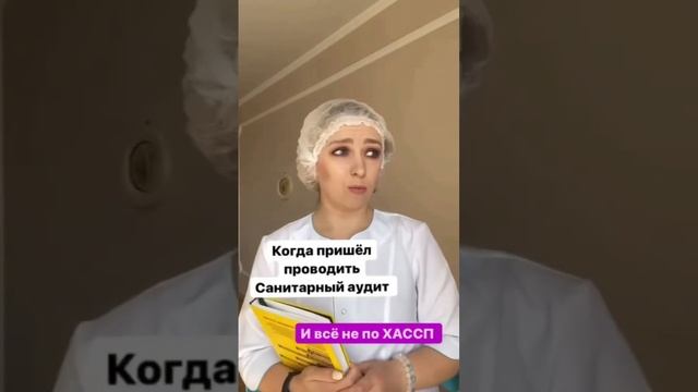 Марафон «Сам себе Роспотребнадзор» с 12 по 14 марта. Все о СанПиН и ХАССП в общепите #хассп #horeca смотреть онлайн