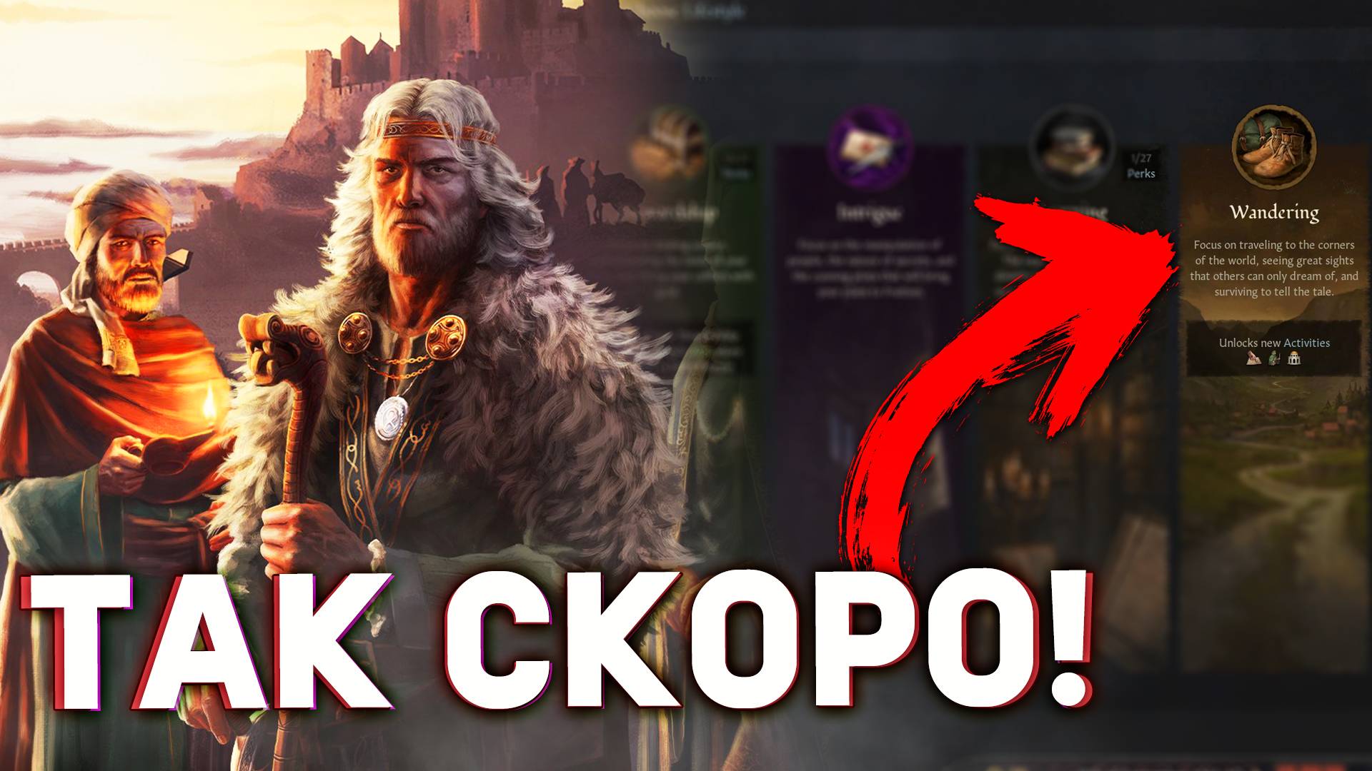 НОВОЕ ДОПОЛНЕНИЕ Wandering Nobles - Дневник разработчиков №158 для Crusader Kings 3 смотреть онлайн