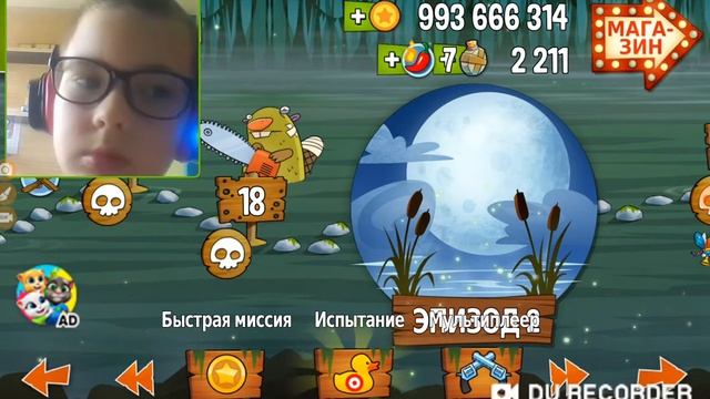 ВЗЛОМ ПРОХОЖДЕНИЕ БОСС БОБЁР#1 смотреть онлайн