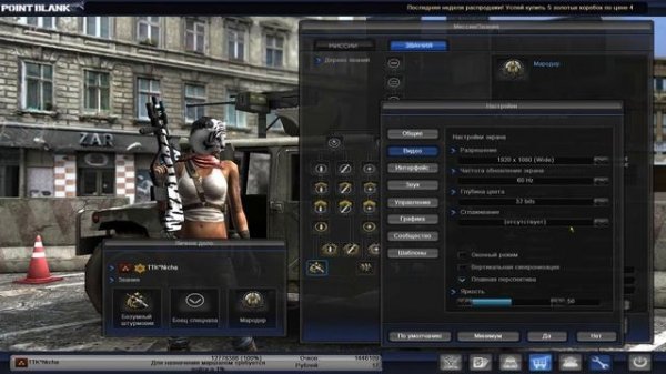 Мои настройки ПБ, железо, перки, инвентарь :)