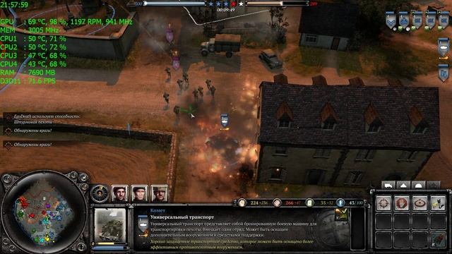 Company of Heroes 2 - Штурм Лорха / 4vs4 / Британские войска - играли против нубов смотреть онлайн