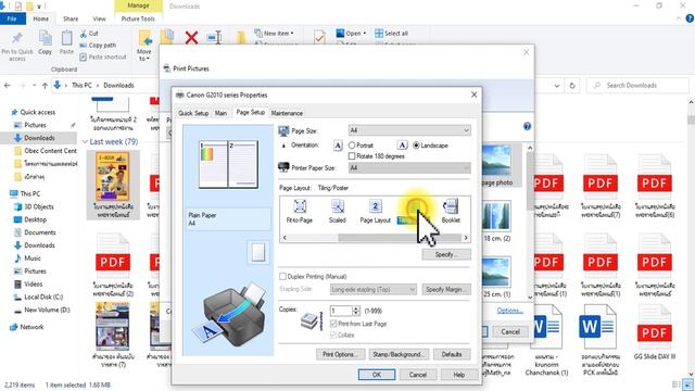 ปริ้นโปสเตอร์ โดยกระดาษ A4 ต่อกัน смотреть онлайн