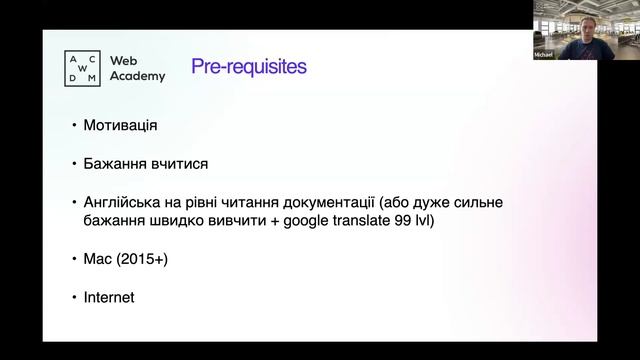 Розбір професії iOS developer: старт, можливості та перший застосунок смотреть онлайн