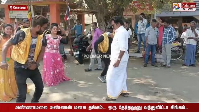 பொதுவாக என் மனசு தங்கம் பாடலின் அண்ணாமலை Version இது .. ரஜினி வேடமிட்டு டான்ஸ் смотреть онлайн