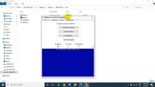 Microsoft word2016   key KMSAuto