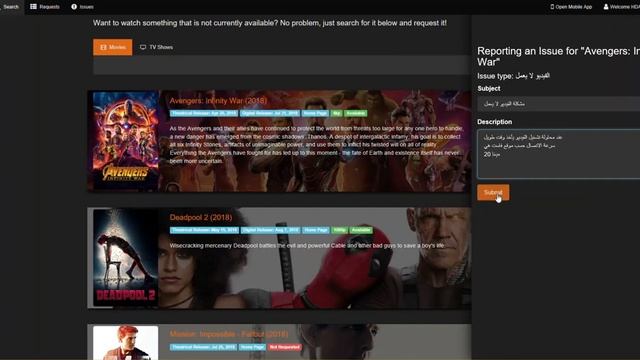 شرح استخدام موقع الطلبات والتبليغات смотреть онлайн