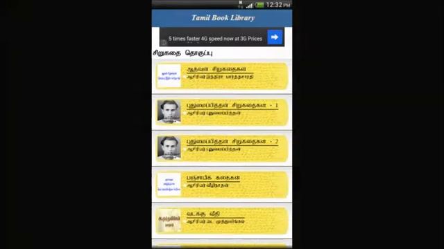 Tamil Book Library Android App by Yosoft Solutions смотреть онлайн