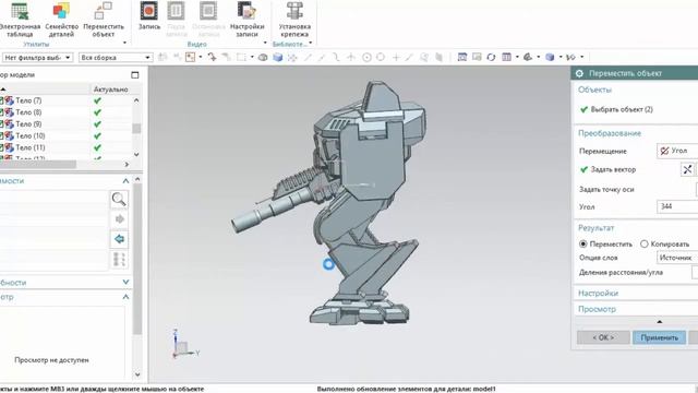 Titan GDI / 3d Print Sib смотреть онлайн