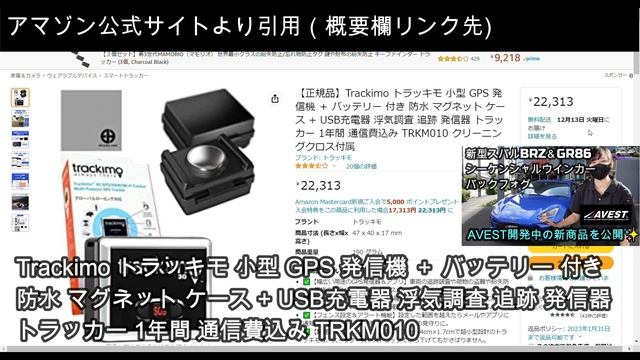 新型スバルBRZ＆GR86 「AirTag」Android デバイスはトラッキングでを探し出せ😃アップル製品オーナー向け自動通知設定方法「Air Tag設定方法」悪意ある装着の通知に✨ смотреть онлайн