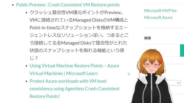 Azure Thursday Japan 353 смотреть онлайн