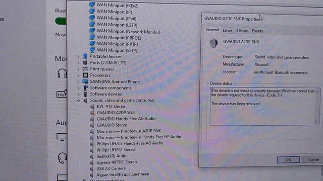 DAC Win64 A2DP Driver Error смотреть онлайн