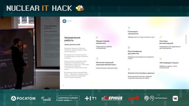 Welcome IT-day смотреть онлайн