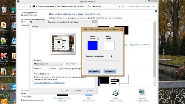Хранитель экрана отзыв о курсе смотреть онлайн