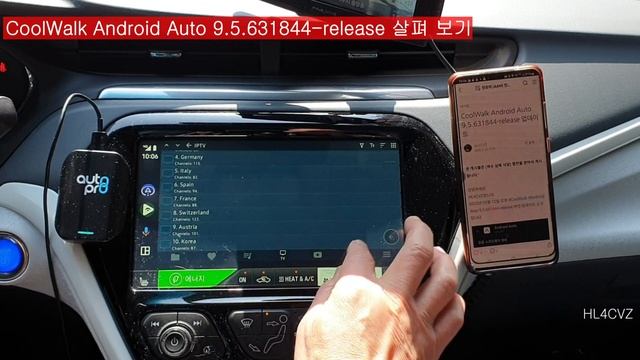 CoolWalk Android Auto 9.5.631844-release 살펴 보기 смотреть онлайн