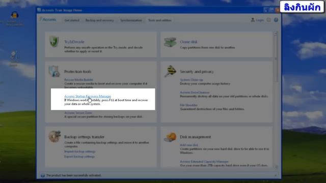 Acronis True Image Home 2012 : Ways to Run смотреть онлайн