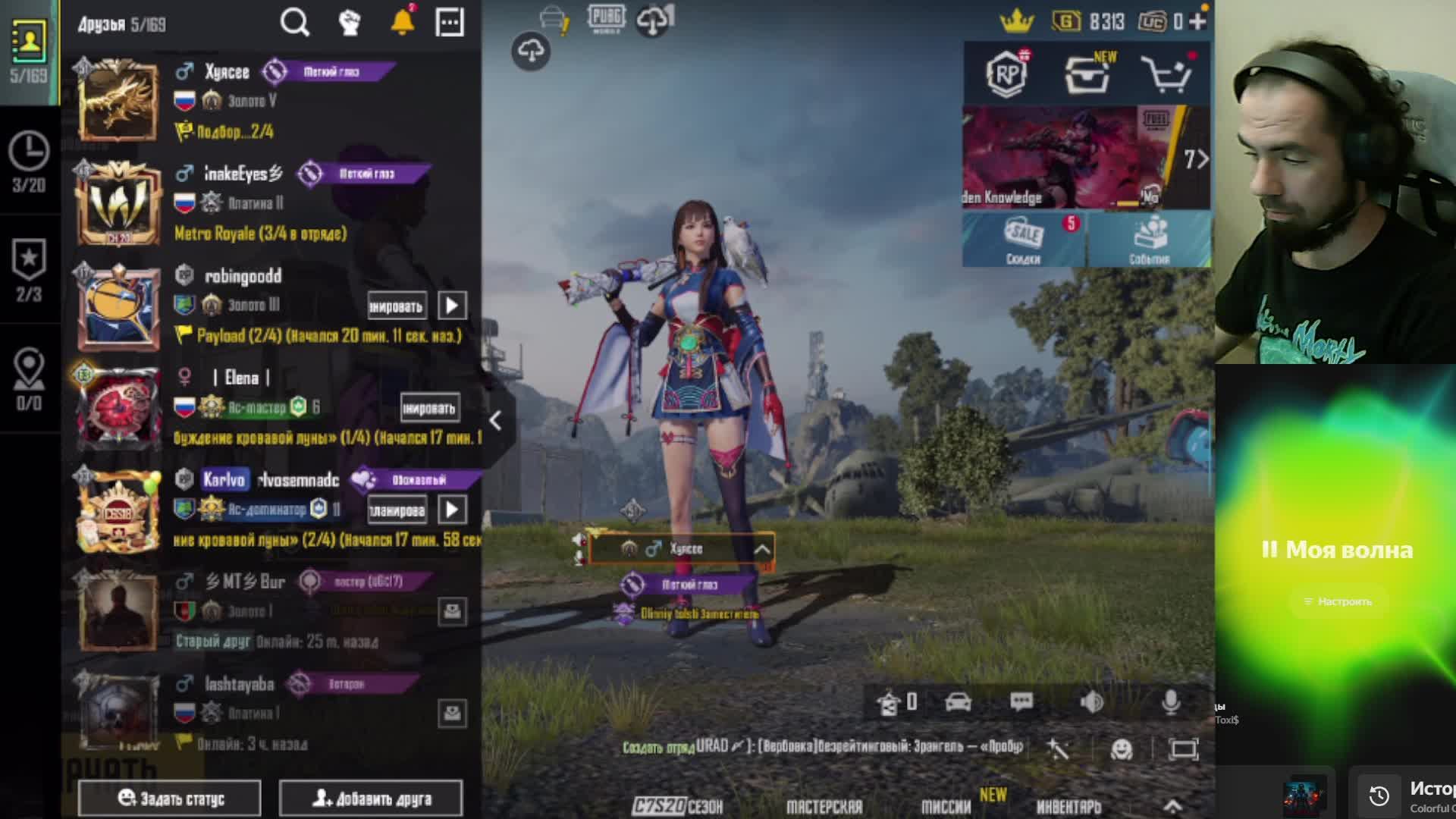 PUBG Mobile Pay Load трансляция