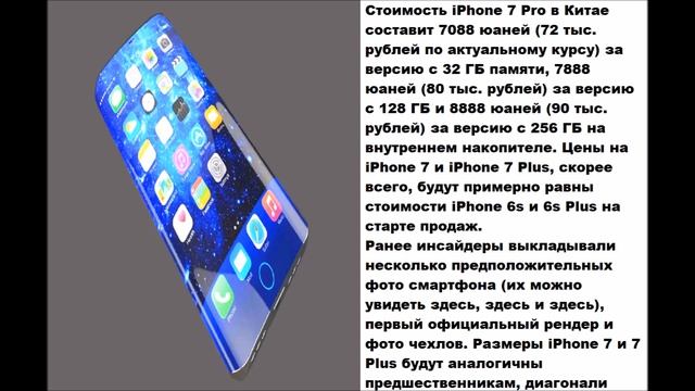 iPhone 7 Plus - Обзор смотреть онлайн