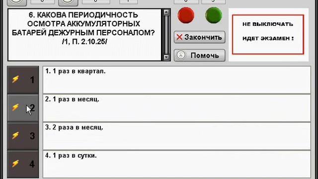 Работа в программе смотреть онлайн
