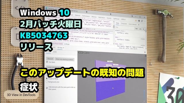 Windows 10●2月パッチ火曜日●KB5034763●リリース●新機能と問題点 смотреть онлайн