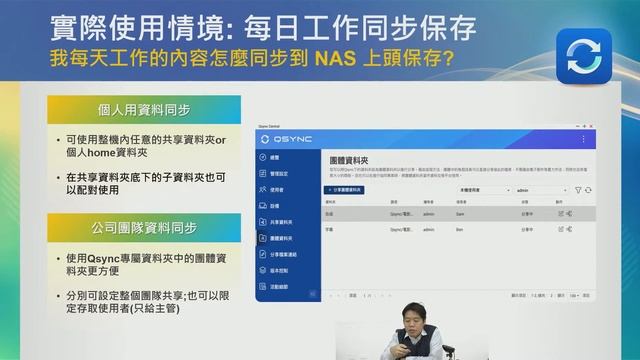 Qsync 5.0： 節省空間模式新發表！ 在您取用檔案時才將檔案從 NAS 同步到裝置，靈活運用儲存空間 смотреть онлайн