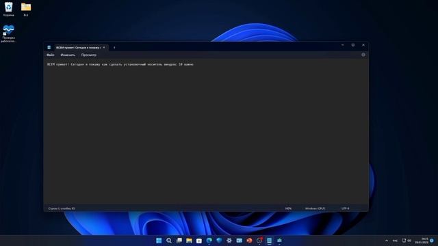 Создание установочного носителя Windows 10 смотреть онлайн