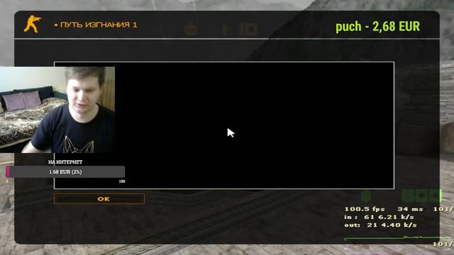 🔥Стримим : CS 1.6 С Бутером🔥 смотреть онлайн