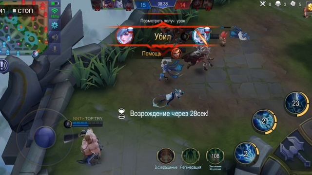 Mobile Legend смотреть онлайн