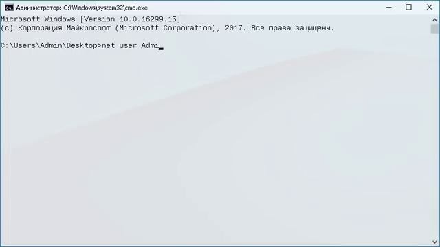 net user Admin /active:yes смотреть онлайн