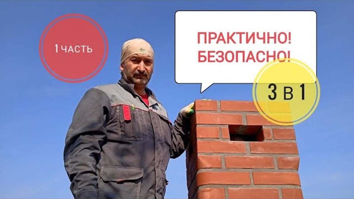 Самый безопасный дымоход, 3в1 дымоход-вентиляция помещения-охлаждение гильзы дымохода смотреть онлайн