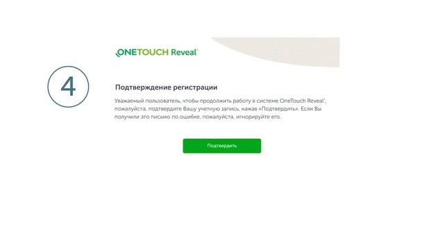 Видео для тех, кто еще не пользовался мобильным приложением OneTouch Reveal смотреть онлайн