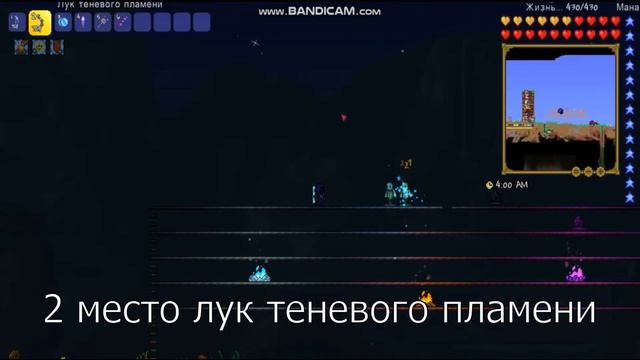 топ 6 оружий в начале хармода террария эксперт смотреть онлайн
