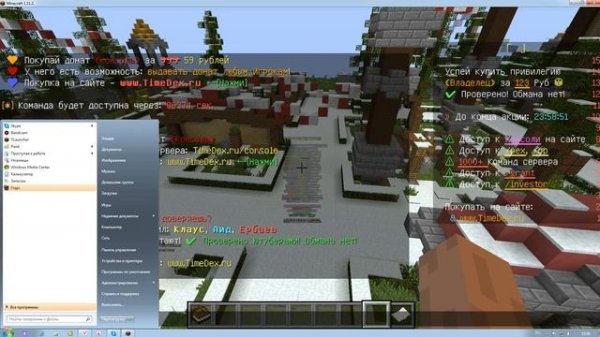 Обзор на сервер с командой /hack /free и тд.