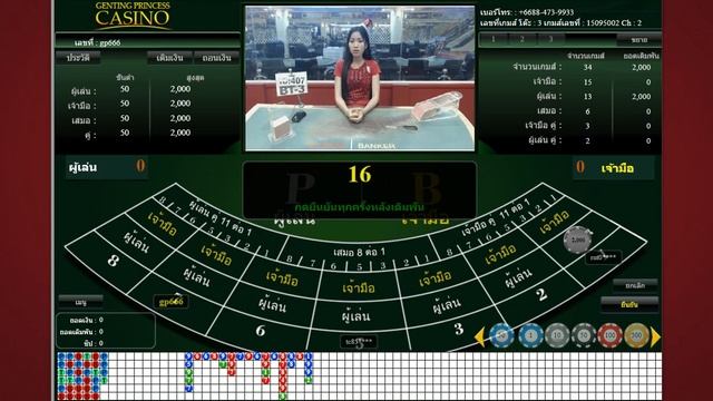 How to play Baccarat смотреть онлайн