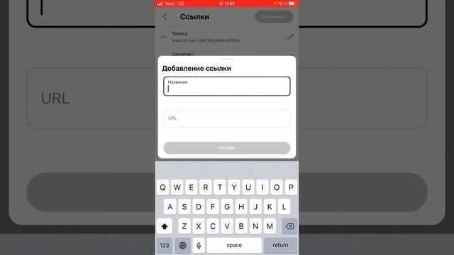 Как сделать ссылку в шапке профиля смотреть онлайн