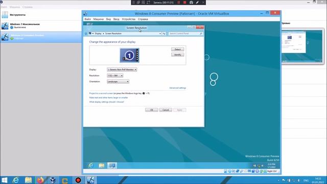 Windows 8 Consumer Preview смотреть онлайн