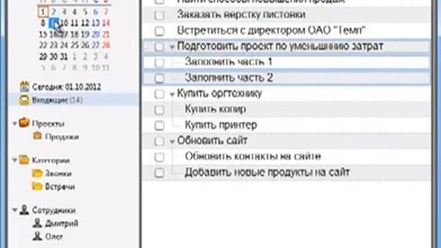 Как начать работу в LeaderTask смотреть онлайн